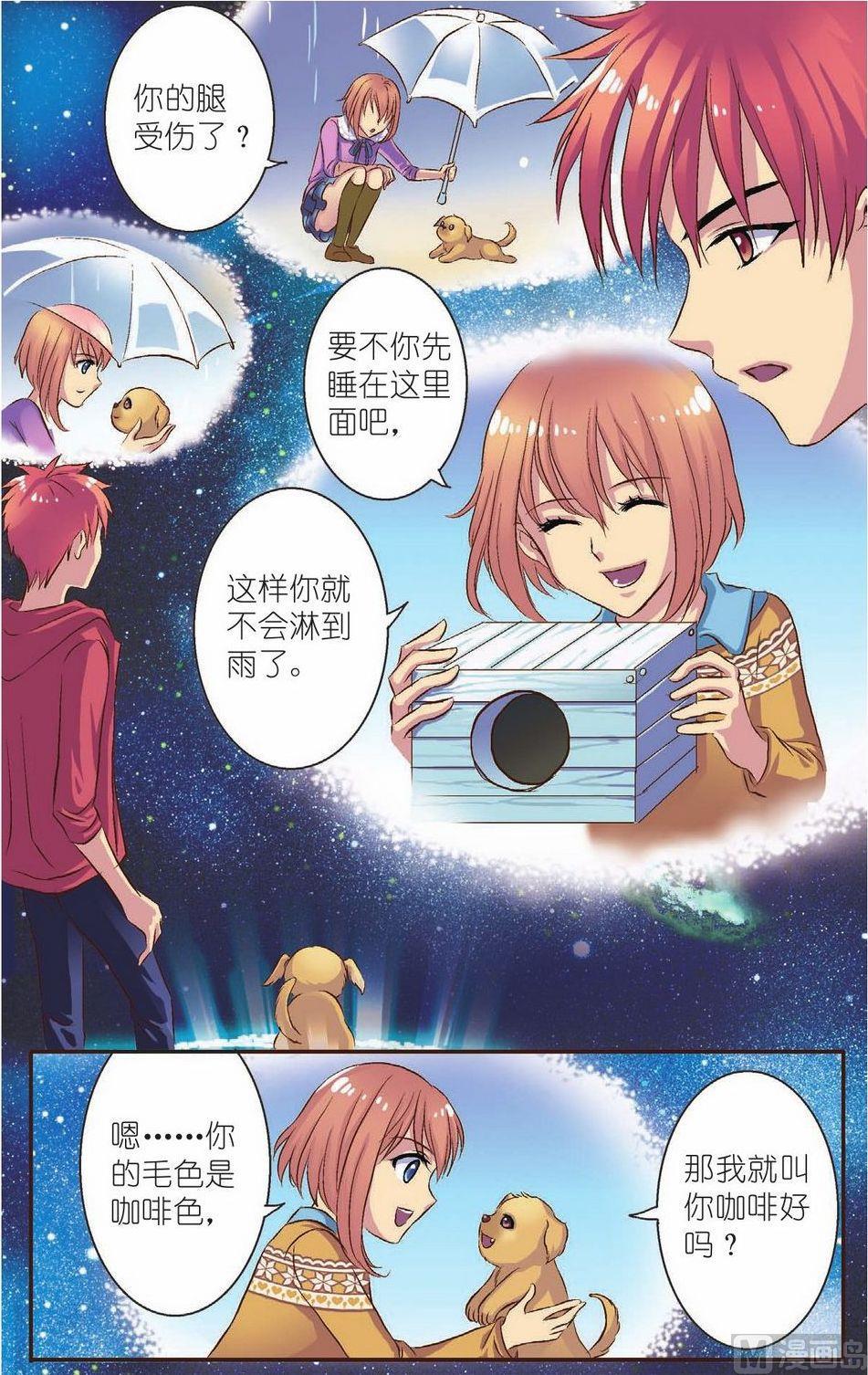 第6话2