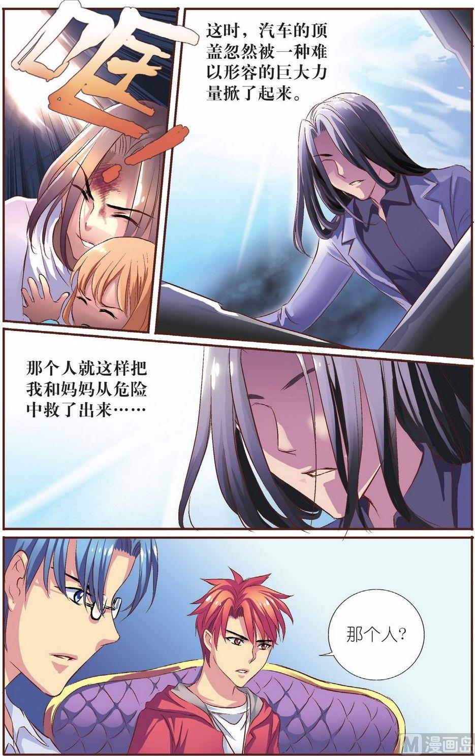 第10话12