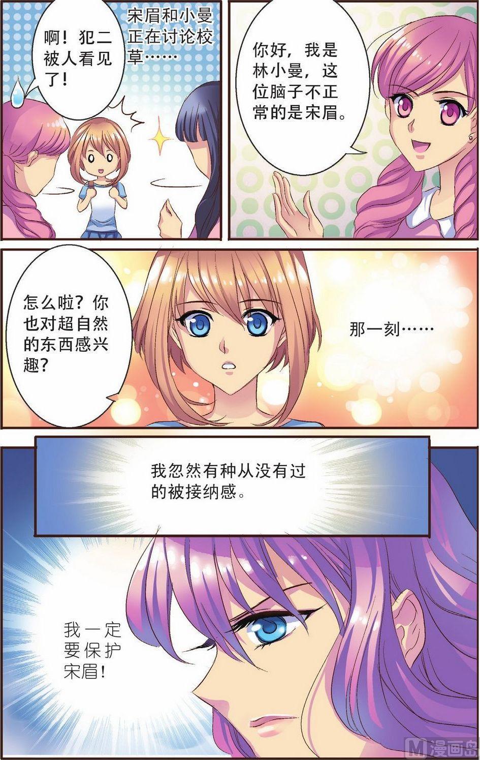 第7话16