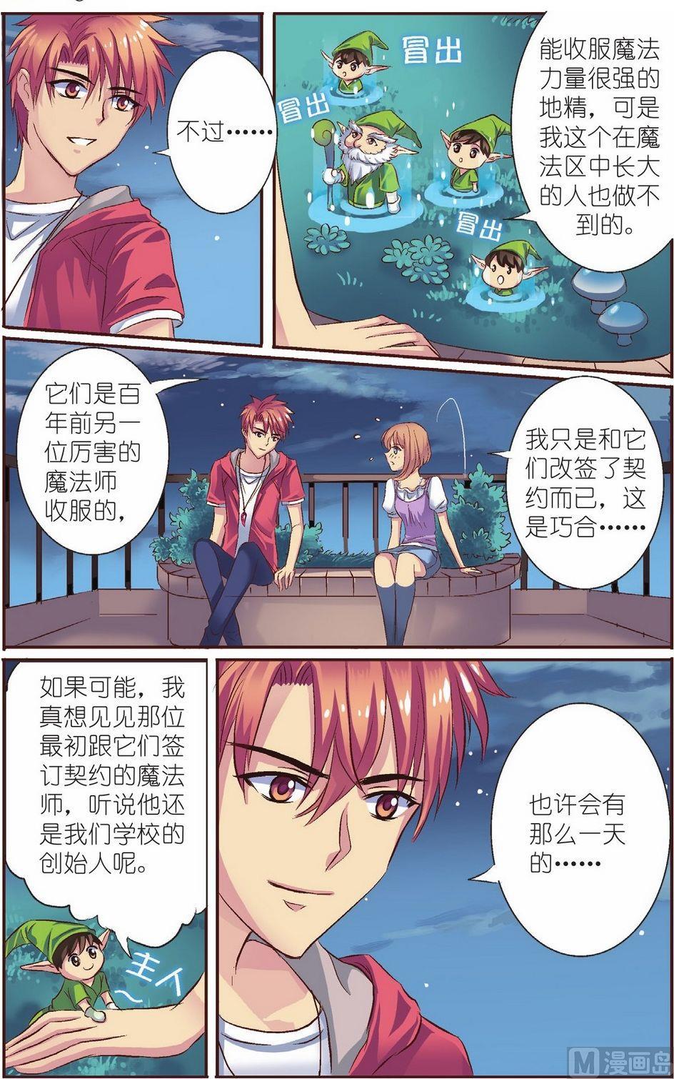 第9话9