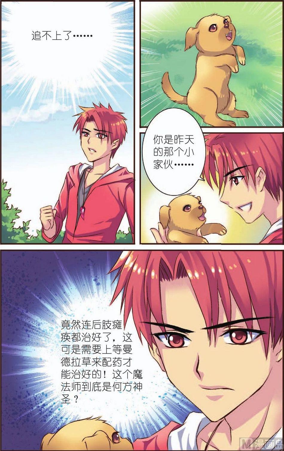 第4话20