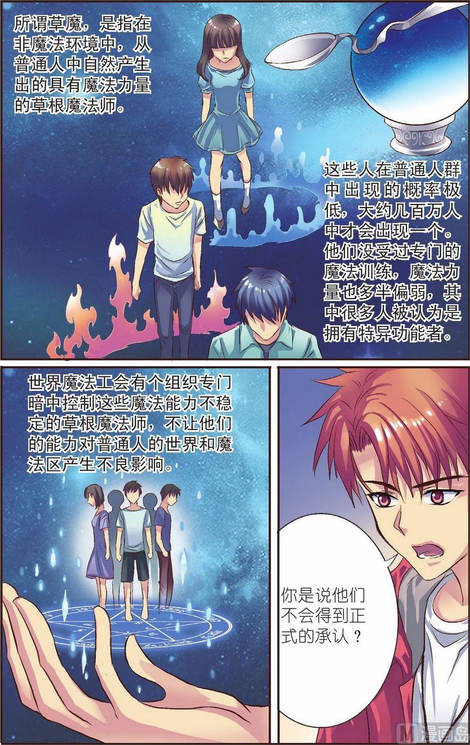 第8话8