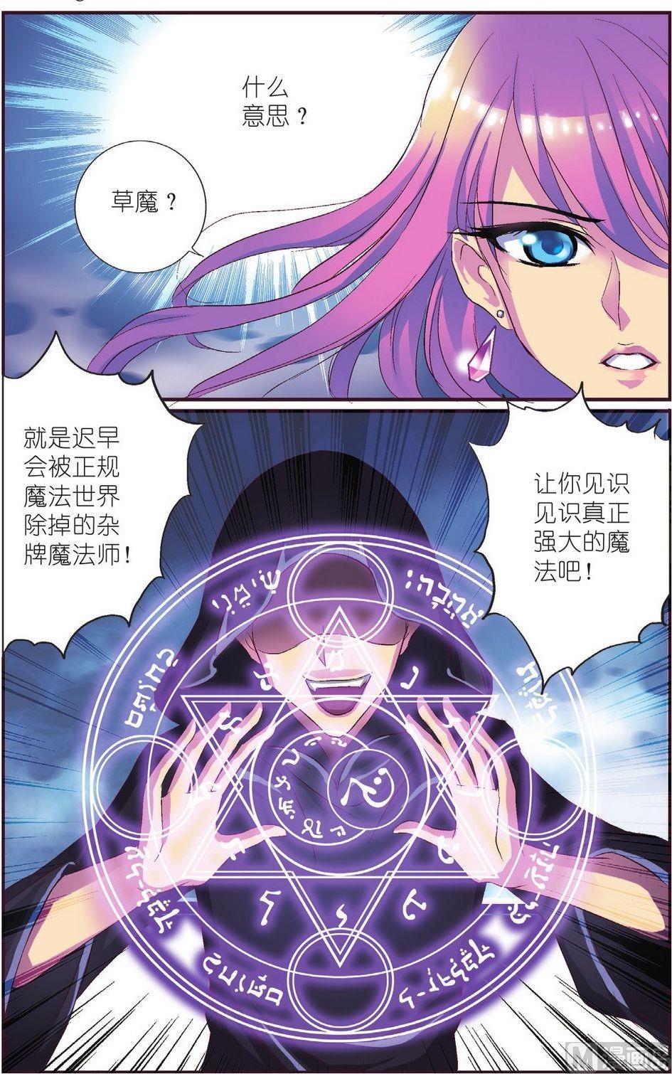 第7话13