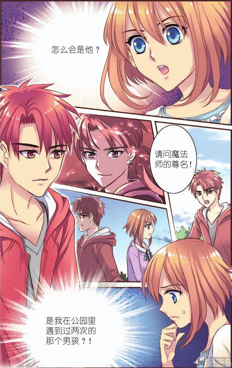 第5话6