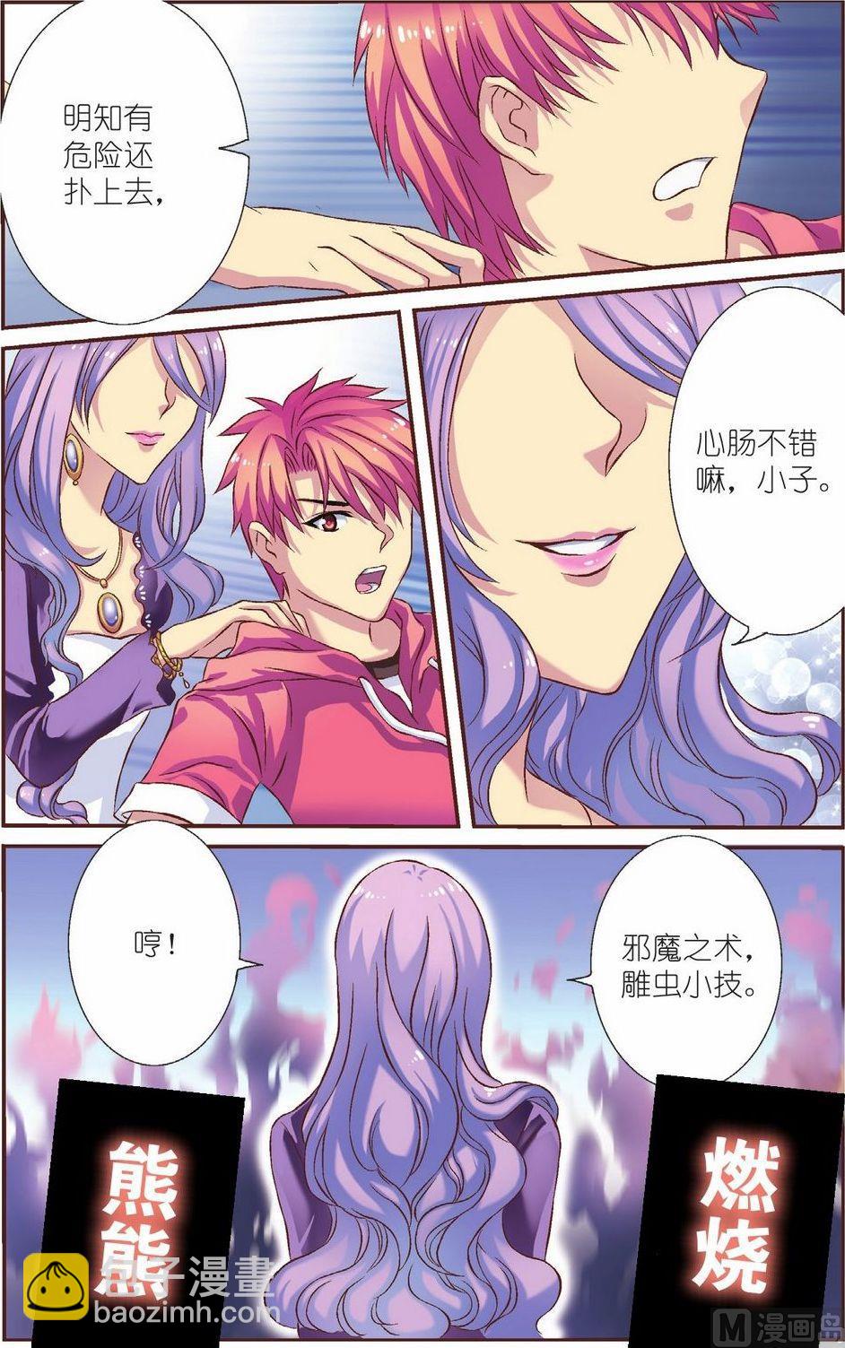 第11话21