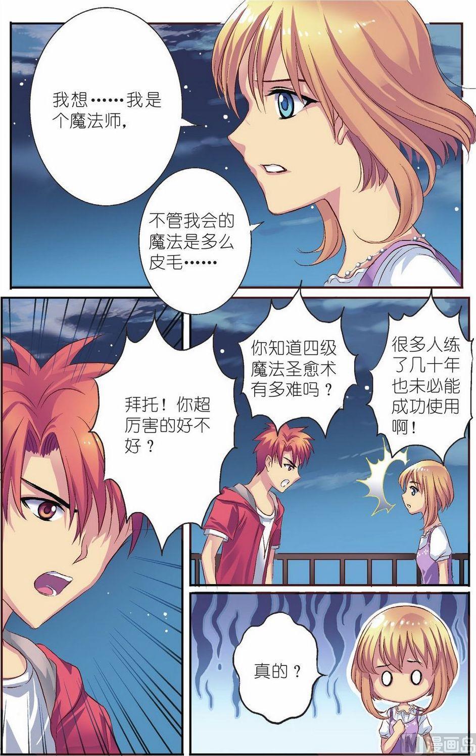 第9话4