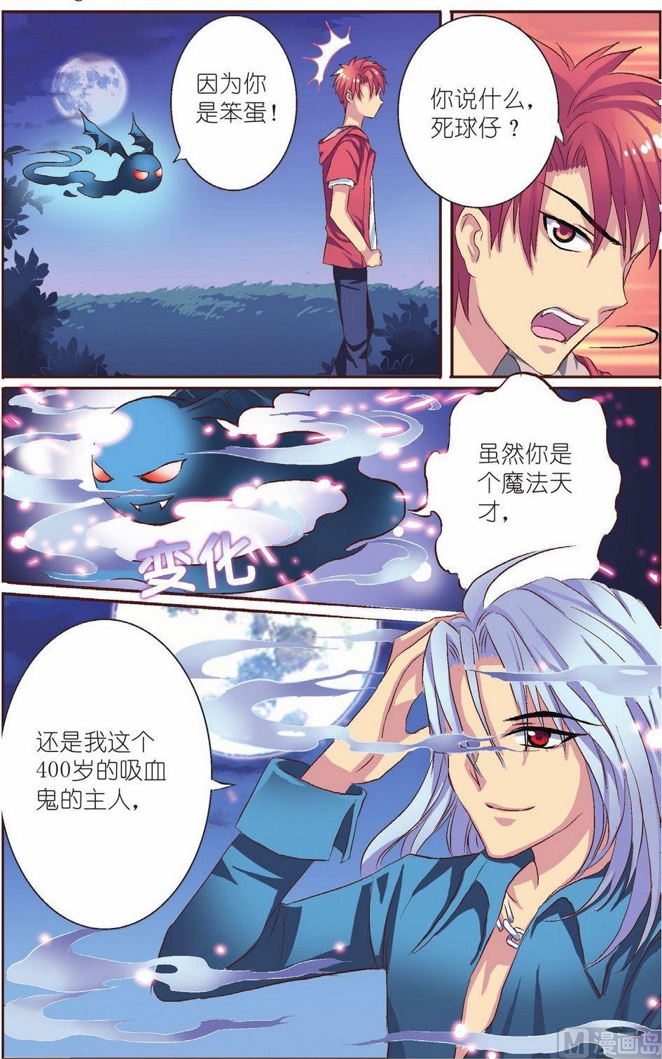 第8话5