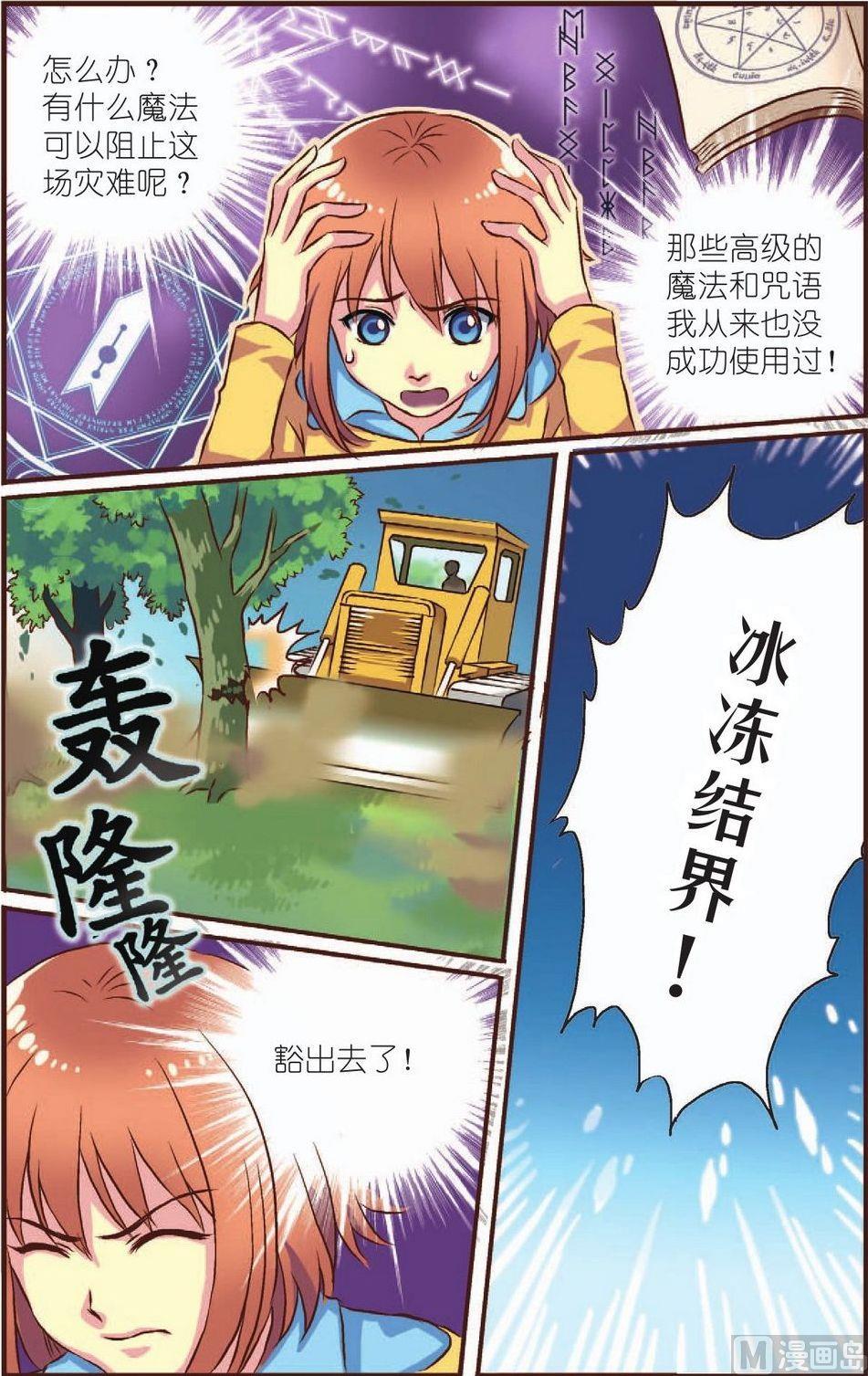 第2话17