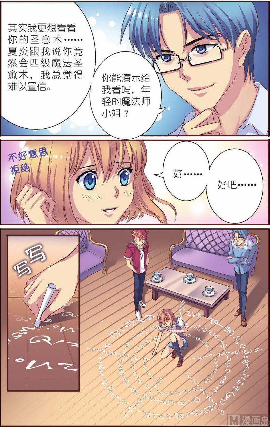 第9话20