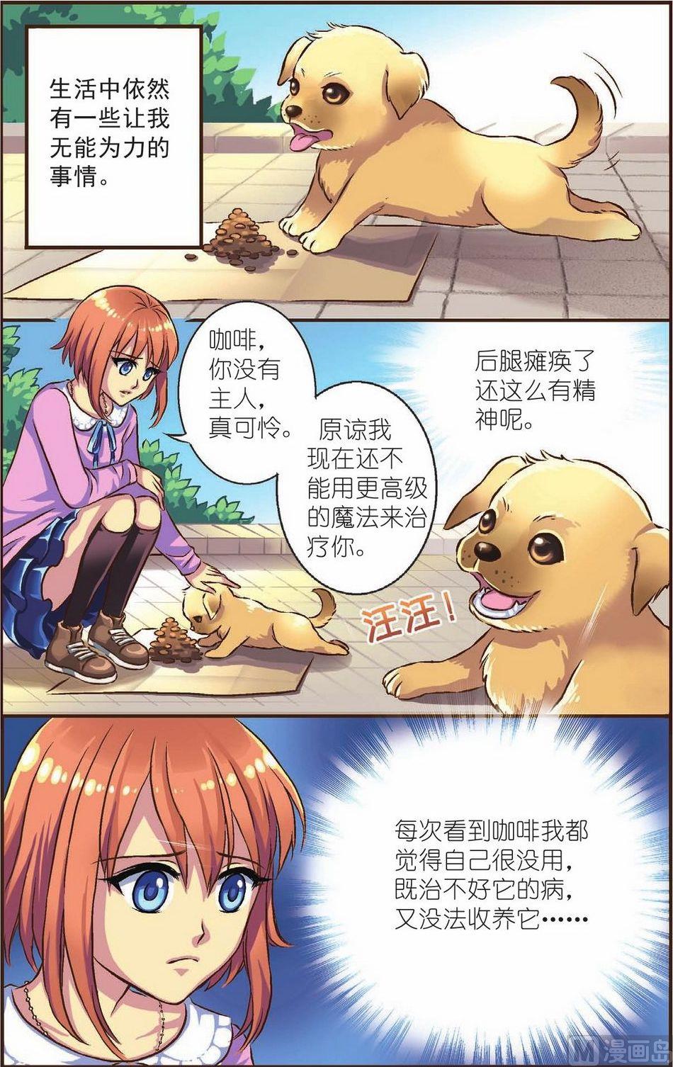 第3话8