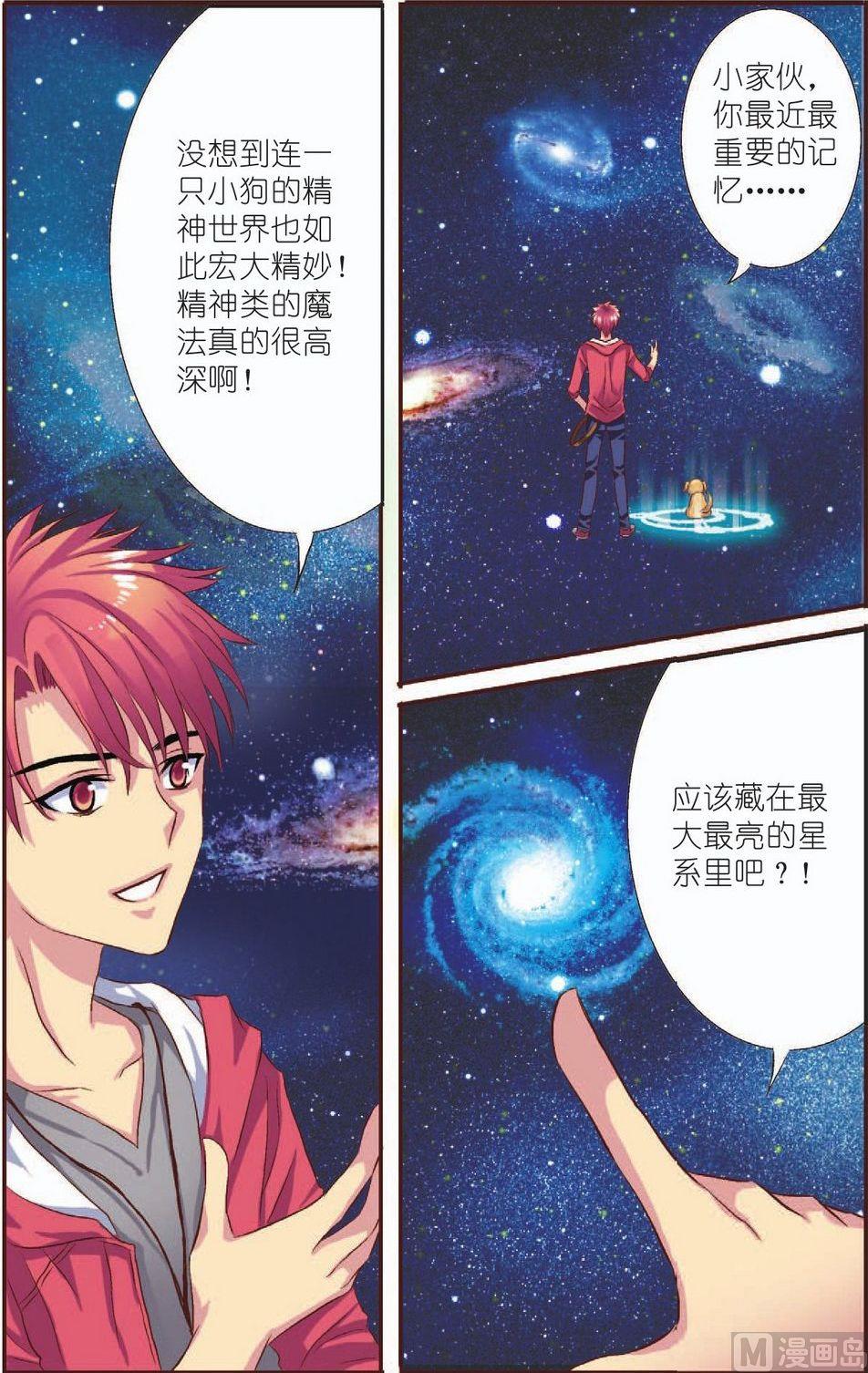 第5话21