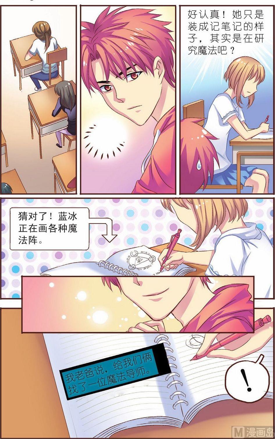 第11话8