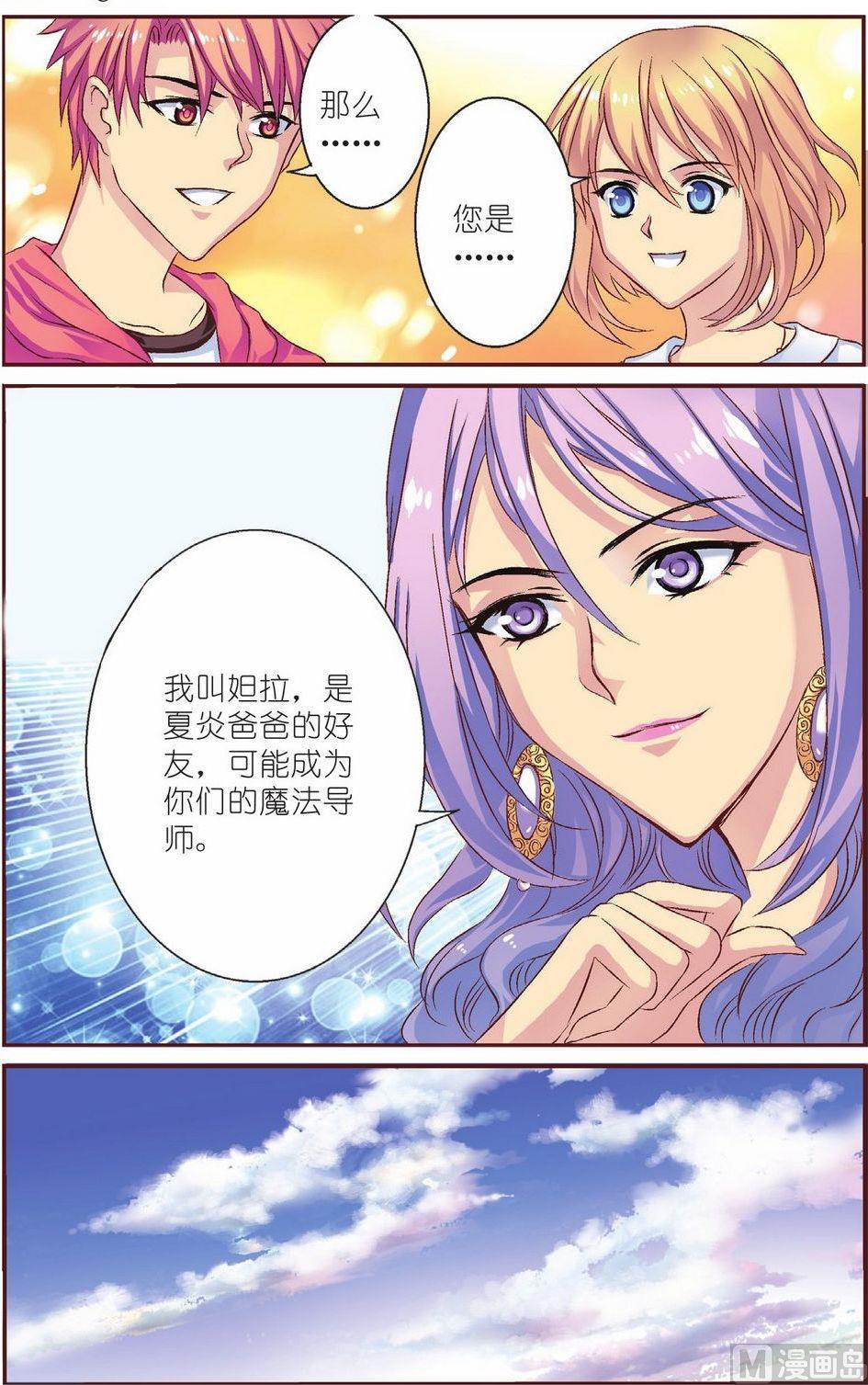 第12话16