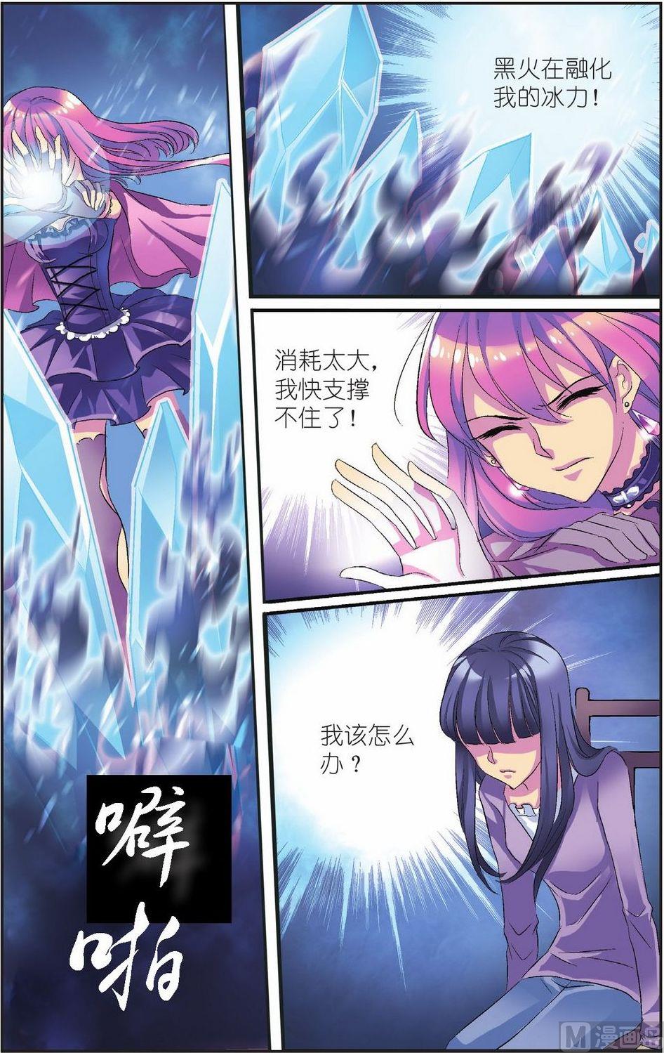 第7话14