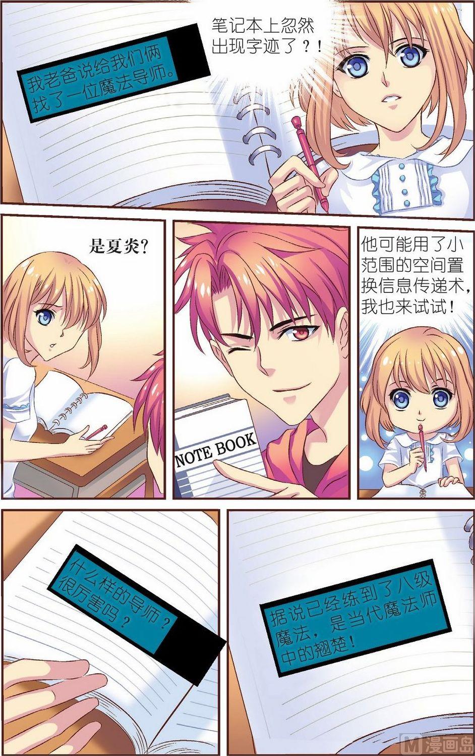 第11话9