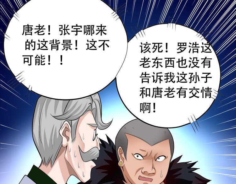 第5话 争风吃醋33