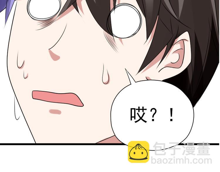 第3话 主人，你误诊了68