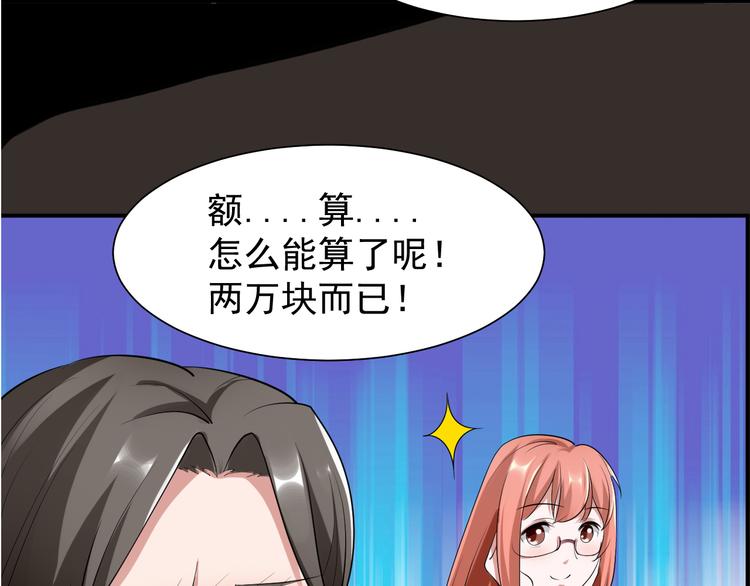 第2话 痞子来找茬8