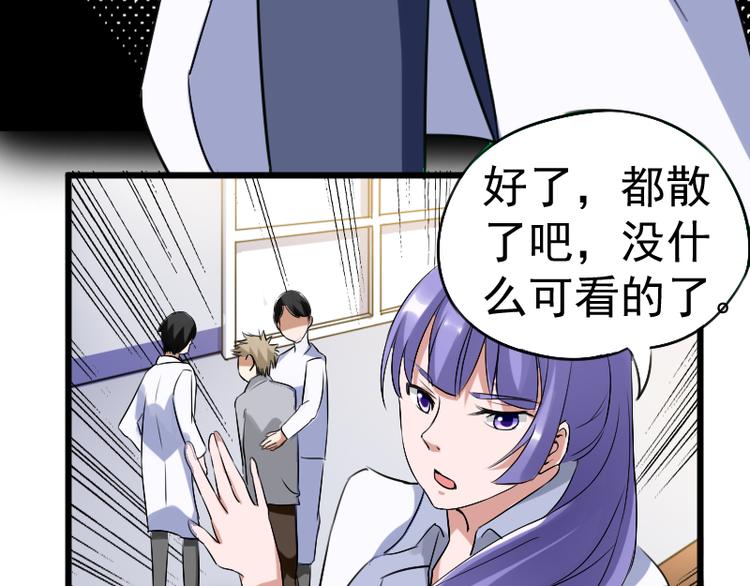 第3话 主人，你误诊了32