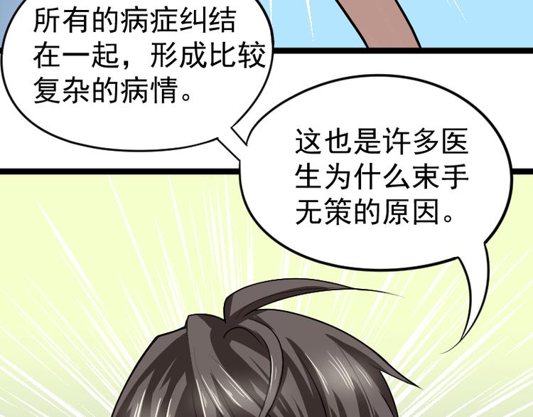 第4话 不用找，我来了55