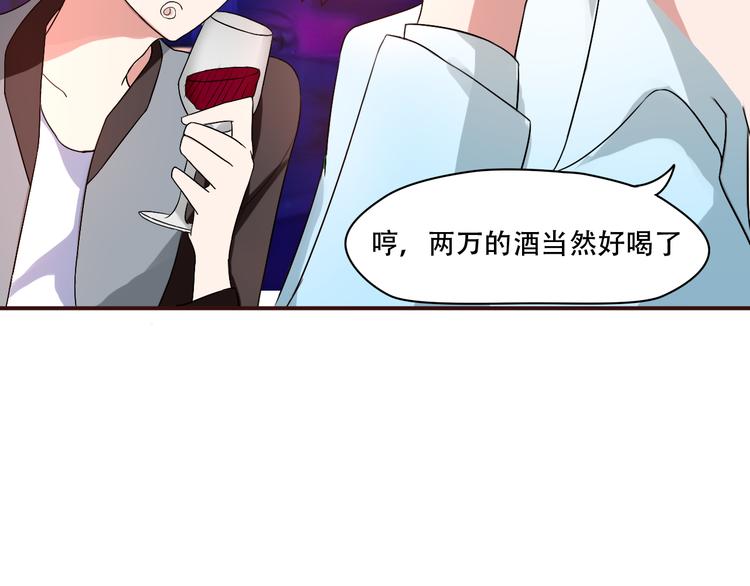 第2话 痞子来找茬20