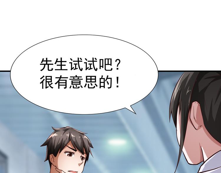 第1话 未来医疗系统5
