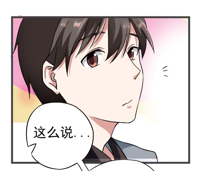 第3话 主人，你误诊了6