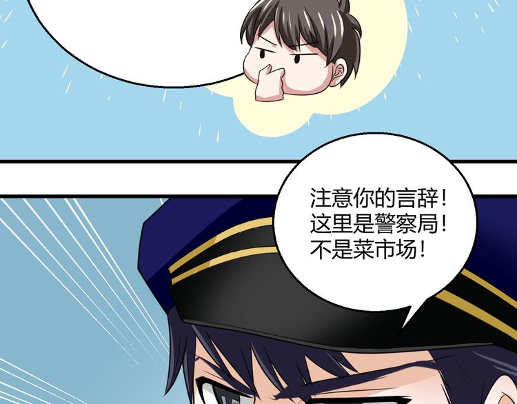 第8话 警局风波42