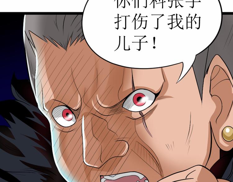 第4话 不用找，我来了112