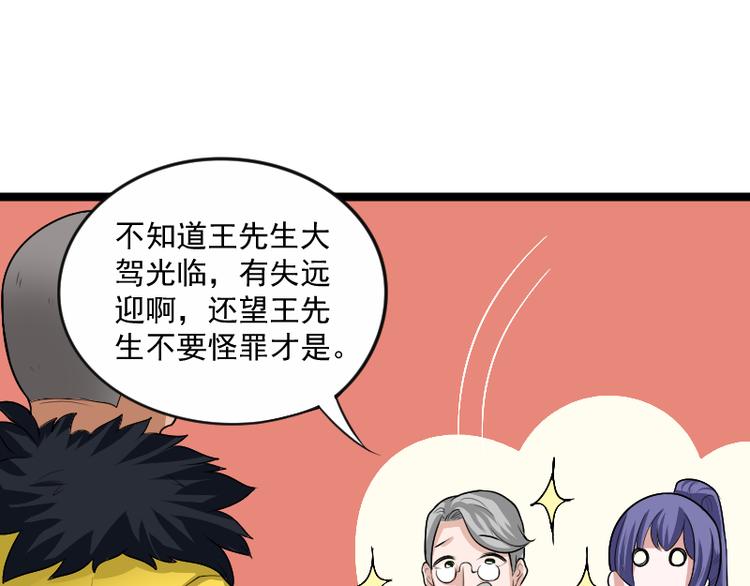 第4话 不用找，我来了123