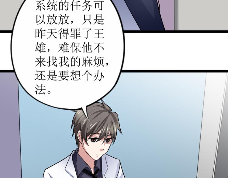 第4话 不用找，我来了14