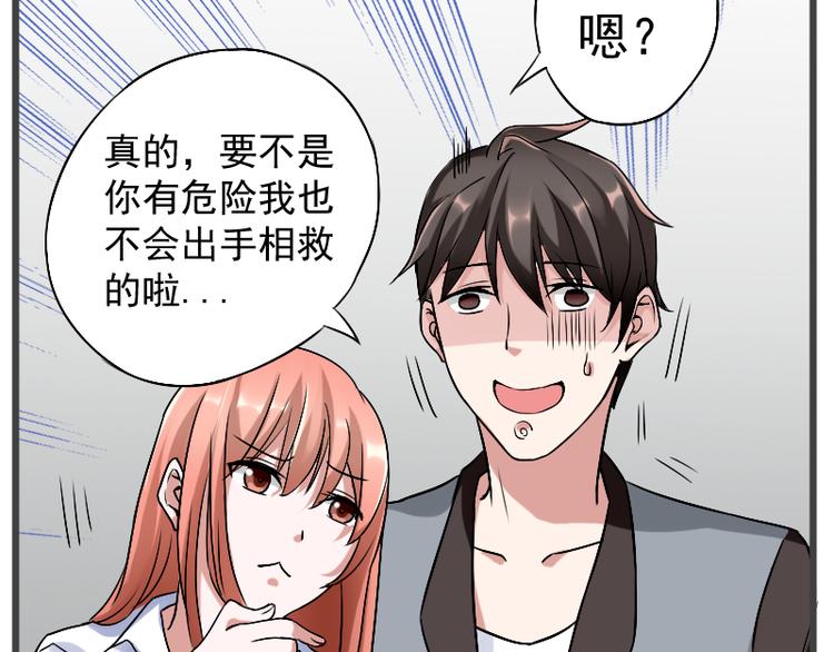 第3话 主人，你误诊了2