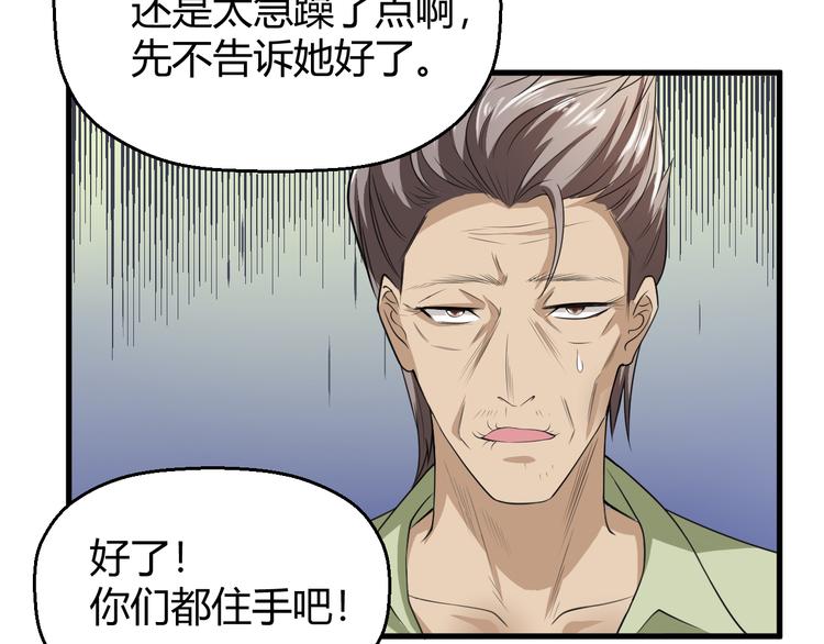 第10话 定计14