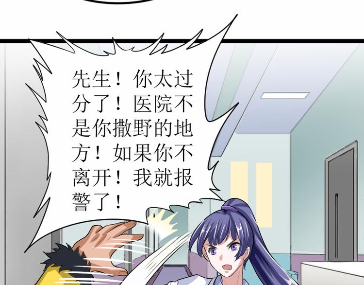 第4话 不用找，我来了114