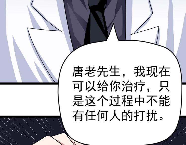 第4话 不用找，我来了57