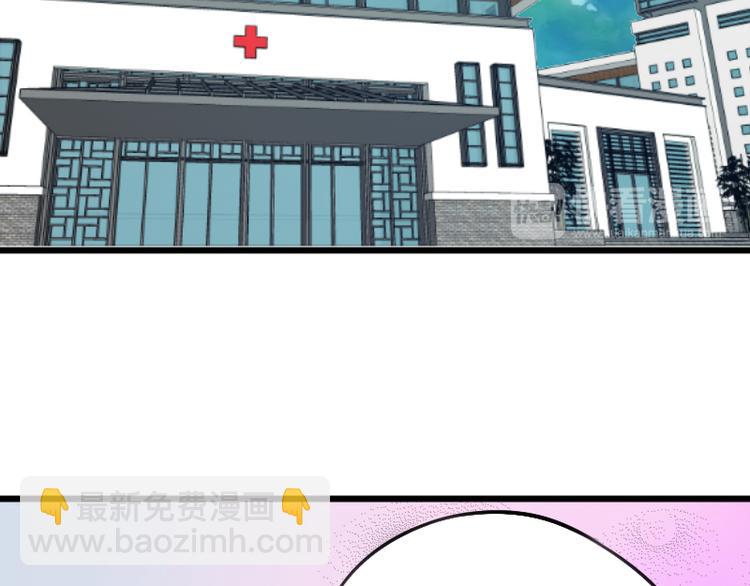 第3话 主人，你误诊了15