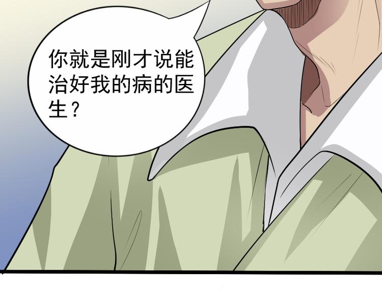 第4话 不用找，我来了41