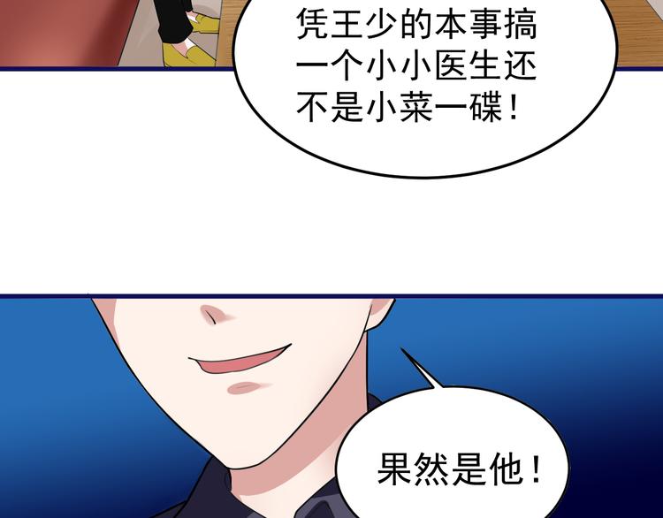 第6话 再遇王虎24