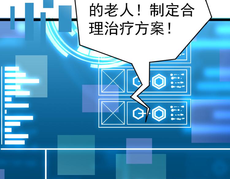 第4话 不用找，我来了50