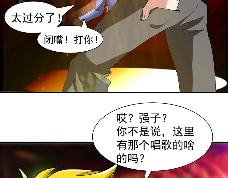 第2话 痞子来找茬35