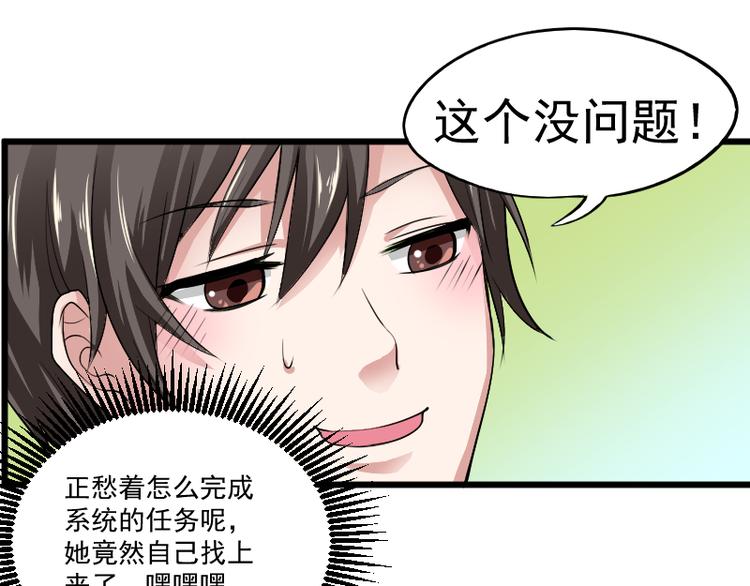 第4话 不用找，我来了4