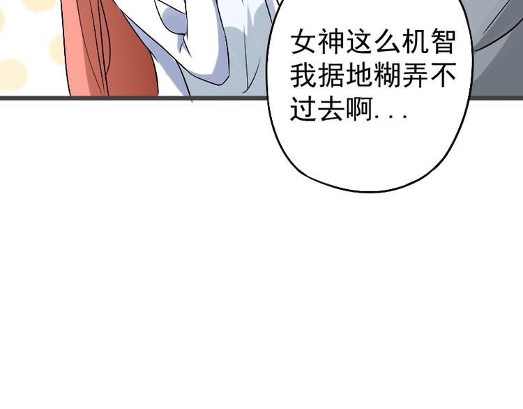 第3话 主人，你误诊了5