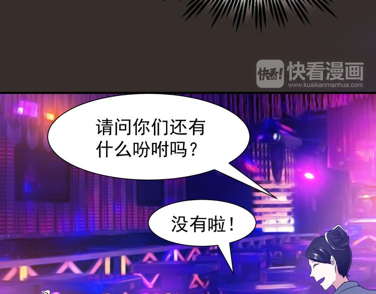 第2话 痞子来找茬15