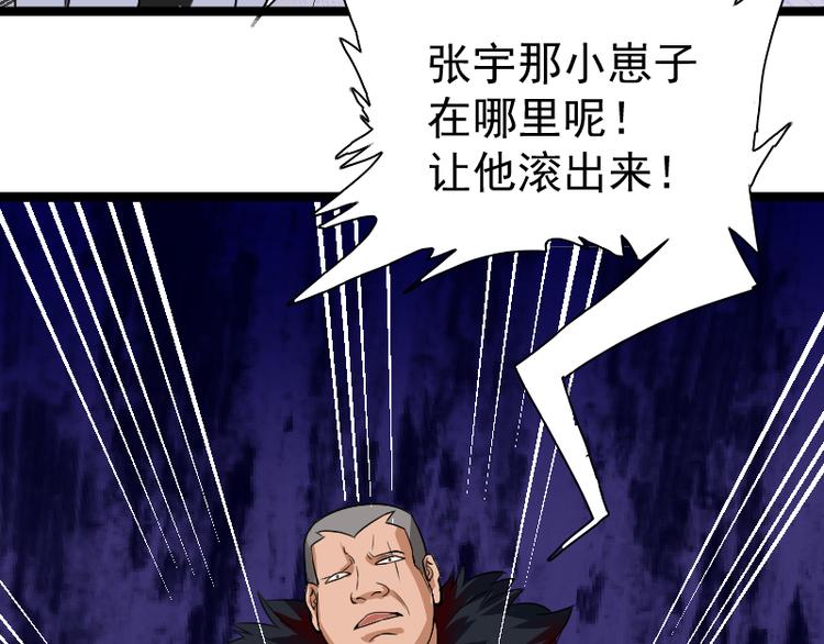 第4话 不用找，我来了97