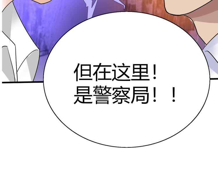 第8话 警局风波85