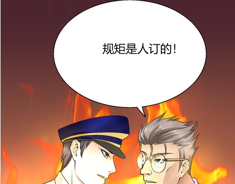 第8话 警局风波80