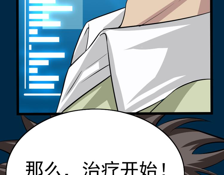 第4话 不用找，我来了73