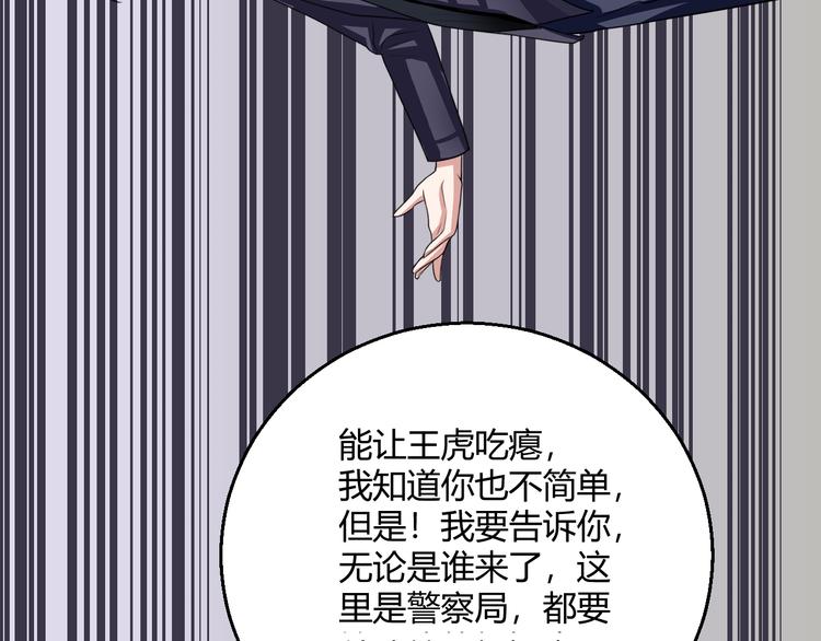 第8话 警局风波66