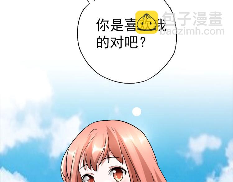 第3话 主人，你误诊了7