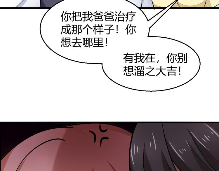 第10话 定计46